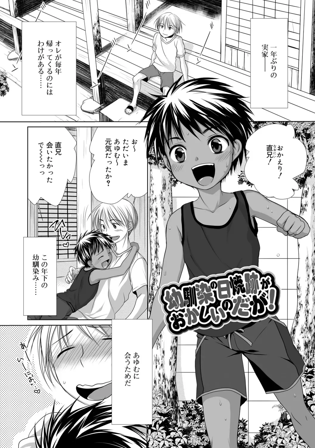 [Kotoko] Genkai! Bokura no Shirudaku Ecchi Fhentai - Page 91