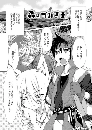 [Kotoko] Genkai! Bokura no Shirudaku Ecchi Fhentai - Page 105