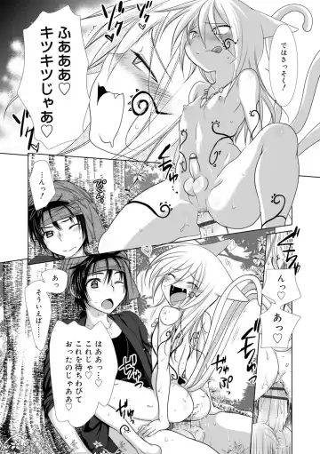 [Kotoko] Genkai! Bokura no Shirudaku Ecchi Fhentai - Page 107