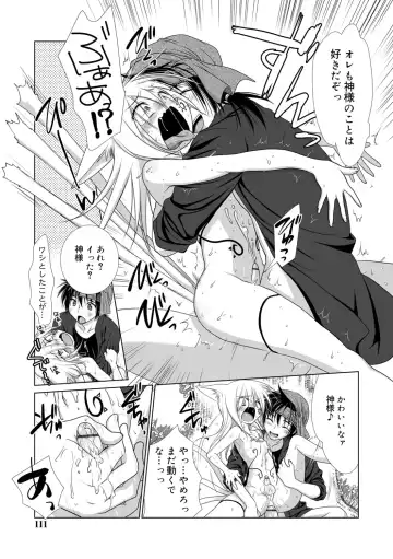 [Kotoko] Genkai! Bokura no Shirudaku Ecchi Fhentai - Page 109