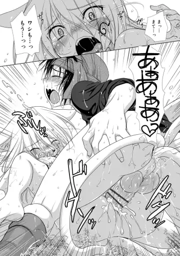 [Kotoko] Genkai! Bokura no Shirudaku Ecchi Fhentai - Page 113