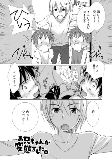 [Kotoko] Genkai! Bokura no Shirudaku Ecchi Fhentai - Page 116