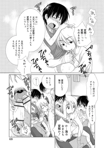 [Kotoko] Genkai! Bokura no Shirudaku Ecchi Fhentai - Page 121