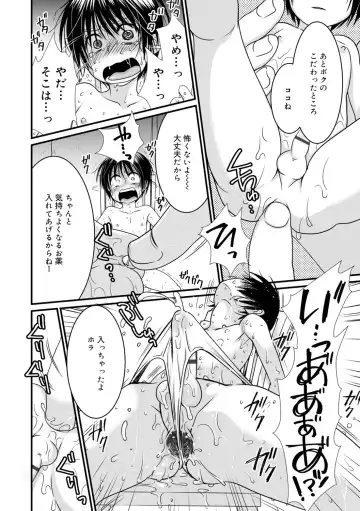 [Kotoko] Genkai! Bokura no Shirudaku Ecchi Fhentai - Page 136