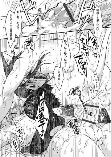 [Kotoko] Genkai! Bokura no Shirudaku Ecchi Fhentai - Page 147