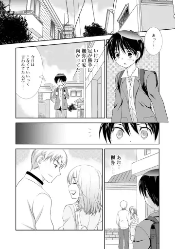 [Kotoko] Genkai! Bokura no Shirudaku Ecchi Fhentai - Page 186