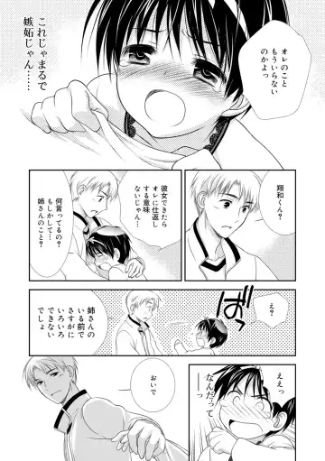 [Kotoko] Genkai! Bokura no Shirudaku Ecchi Fhentai - Page 189