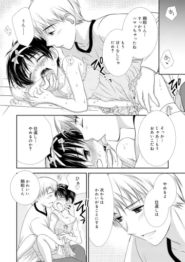 [Kotoko] Genkai! Bokura no Shirudaku Ecchi Fhentai - Page 190