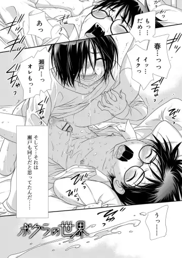 [Kotoko] Genkai! Bokura no Shirudaku Ecchi Fhentai - Page 49