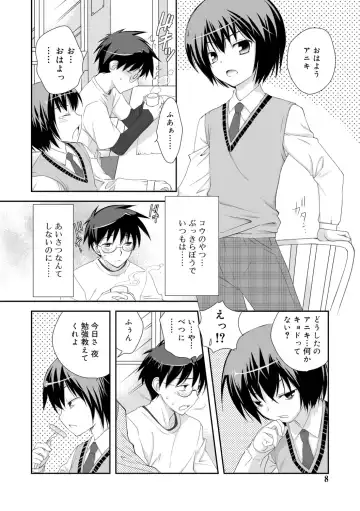 [Kotoko] Genkai! Bokura no Shirudaku Ecchi Fhentai - Page 6