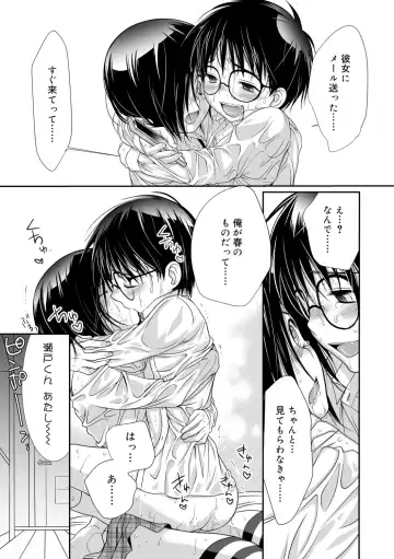 [Kotoko] Genkai! Bokura no Shirudaku Ecchi Fhentai - Page 69