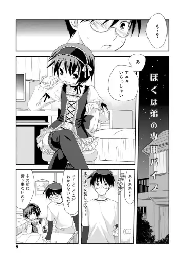 [Kotoko] Genkai! Bokura no Shirudaku Ecchi Fhentai - Page 7