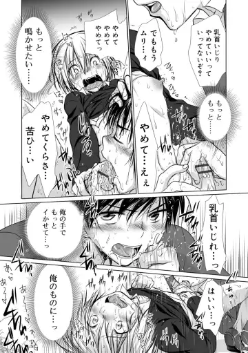 [Kotoko] Genkai! Bokura no Shirudaku Ecchi Fhentai - Page 88