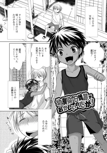 [Kotoko] Genkai! Bokura no Shirudaku Ecchi Fhentai - Page 91