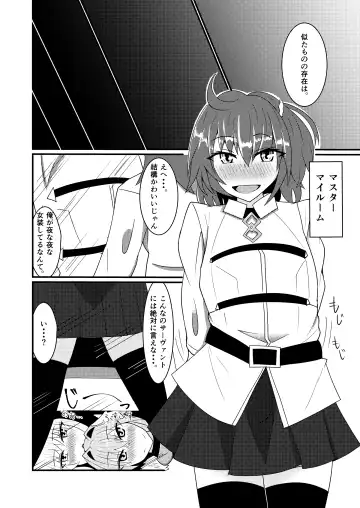 [Ardens] Chaldea Josou Danshibu! Fhentai.net - Page 4