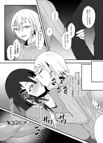 [Ardens] Goukon de o mochikaeri shitara doesu no otokodatta hanashi Fhentai.net - Page 6