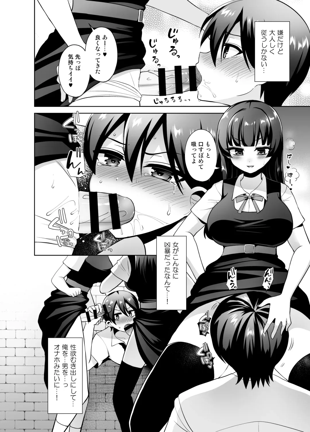 [Piririnegi] Joshi-kō ni shin'nyū shiyou to shitara kabe ni hamatte futanari jogakusei no niku benki ni sa reta ndaga Fhentai.net - Page 10