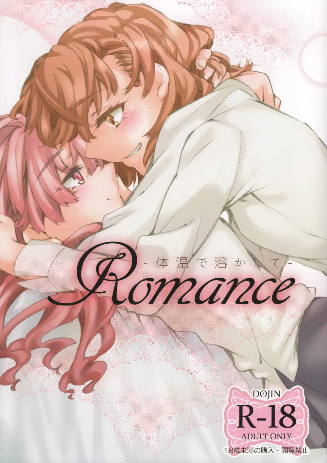 Read [Higashizukihi Sei] Romance -Taion de Tokashite- - Fhentai.net