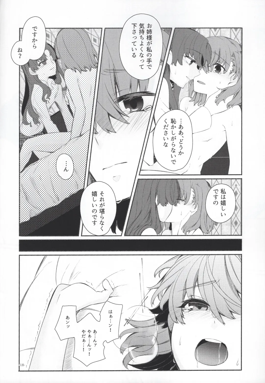[Higashizukihi Sei] Romance -Taion de Tokashite- Fhentai - Page 17