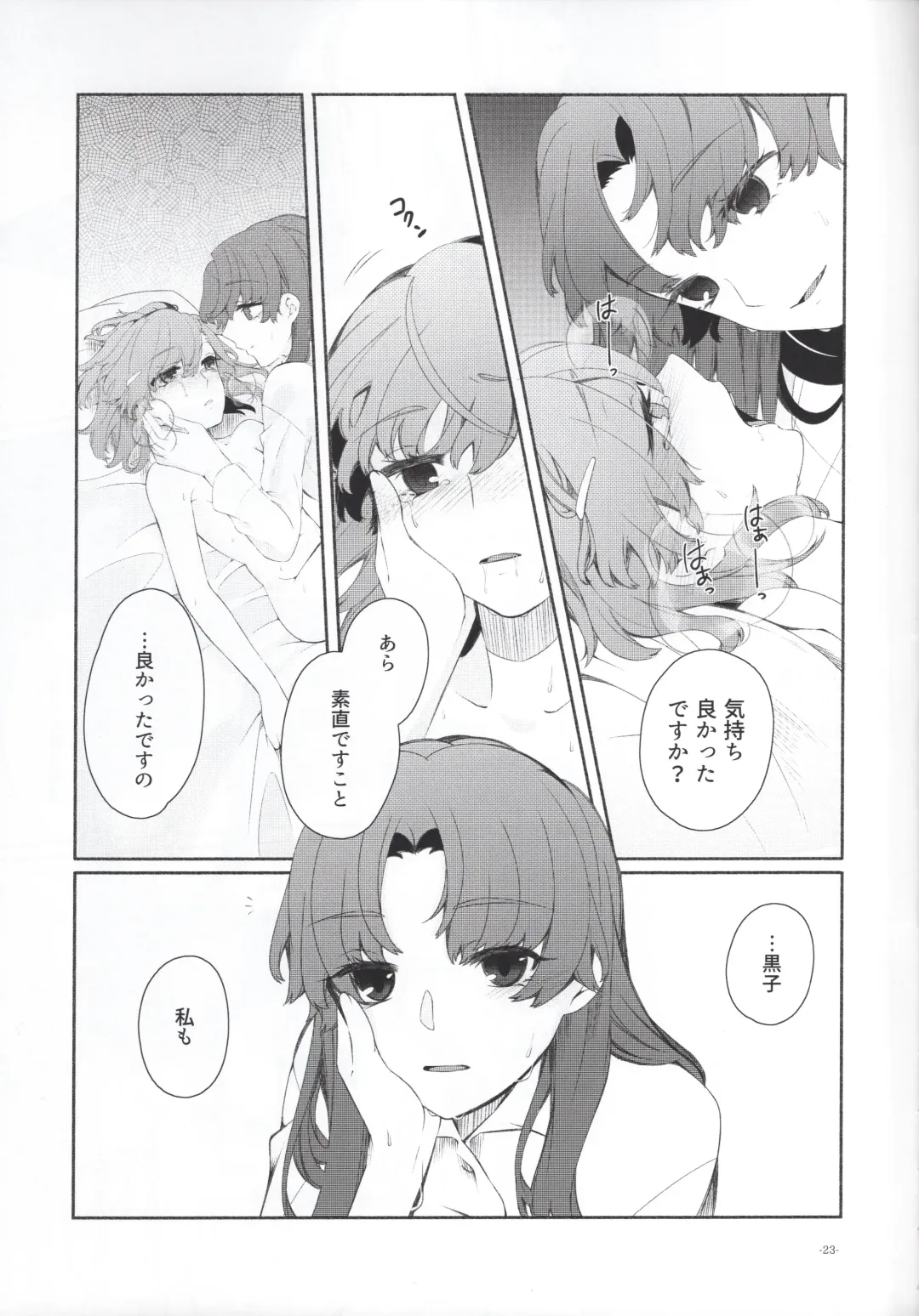 [Higashizukihi Sei] Romance -Taion de Tokashite- Fhentai - Page 22