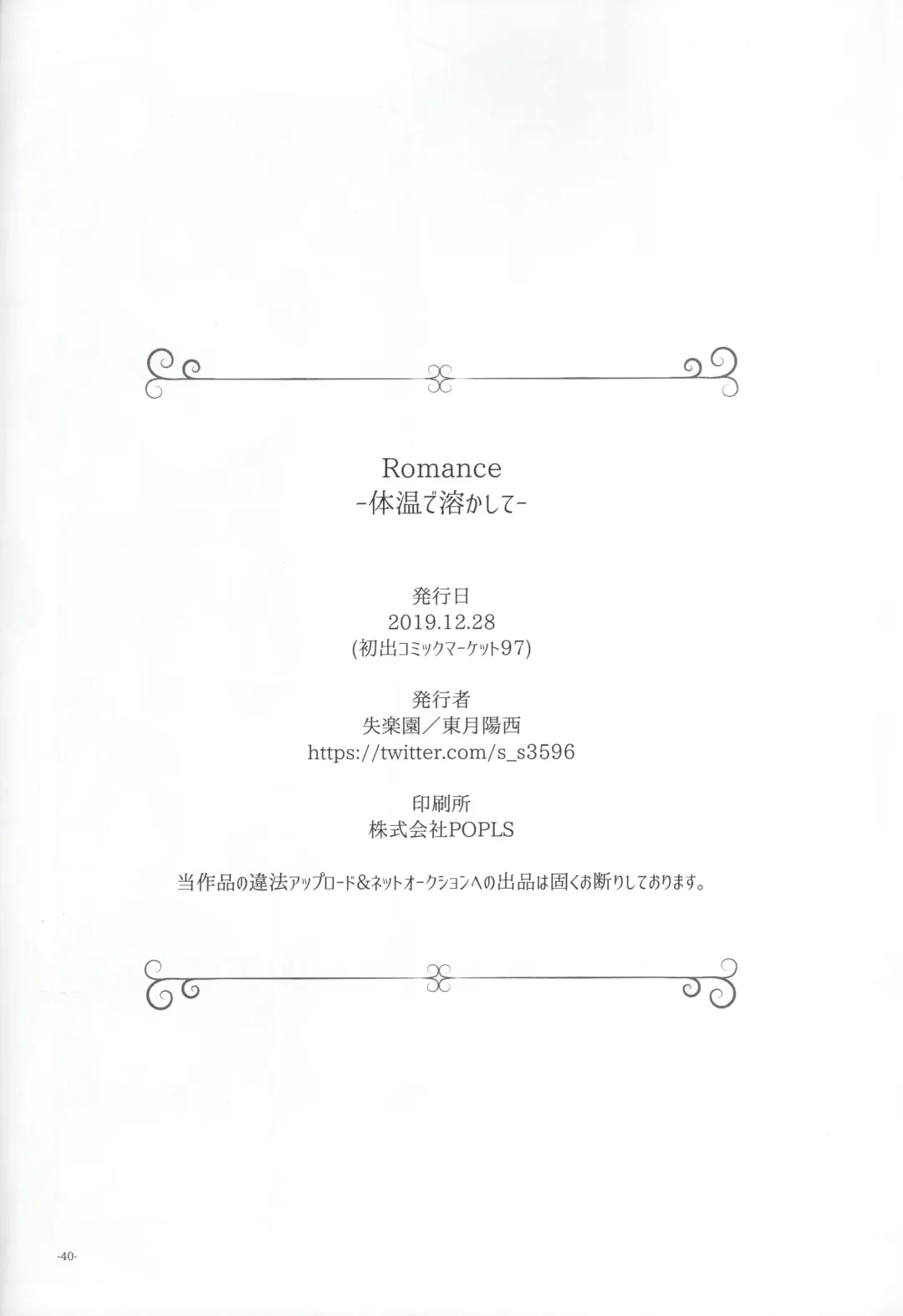 [Higashizukihi Sei] Romance -Taion de Tokashite- Fhentai - Page 39