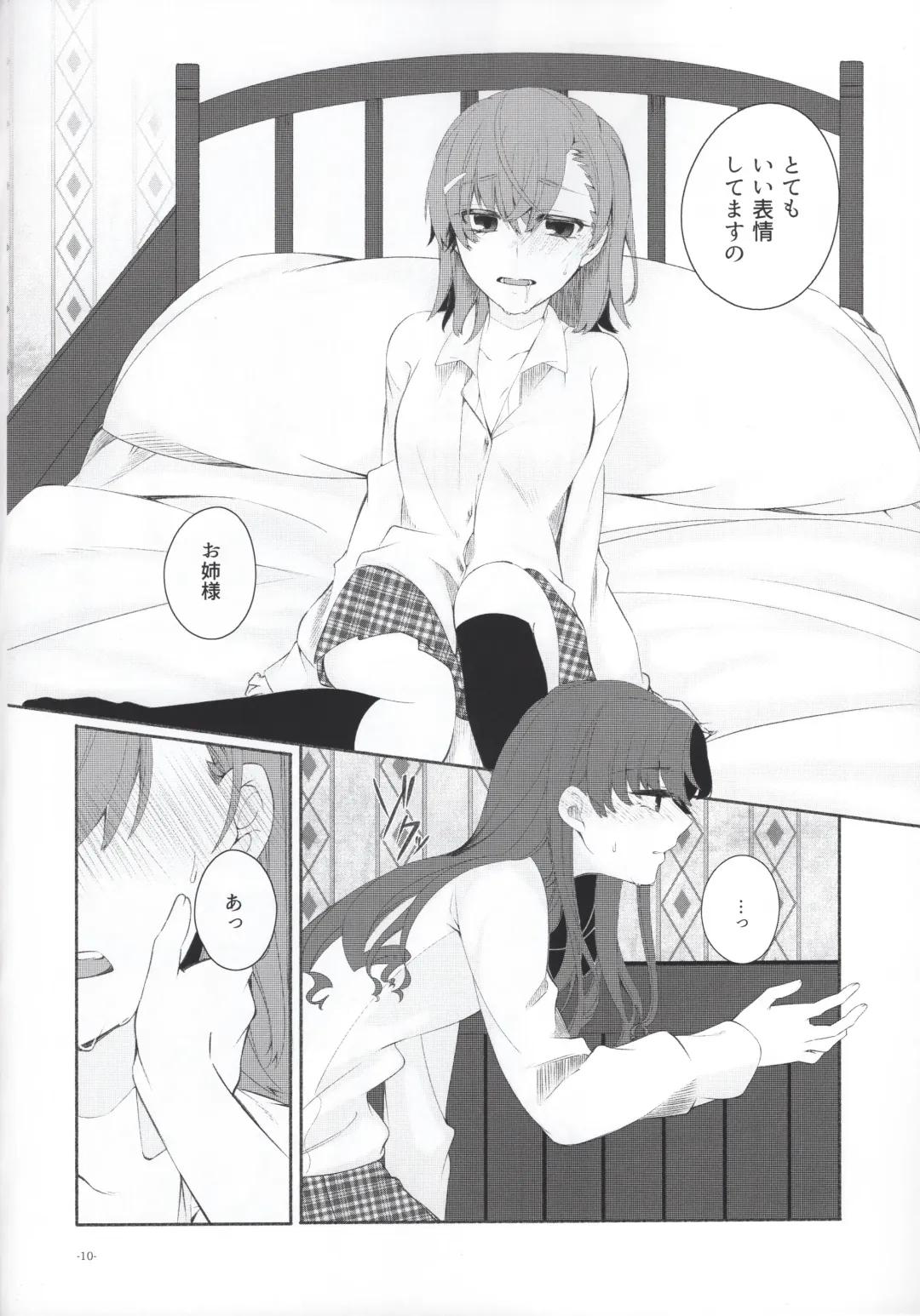 [Higashizukihi Sei] Romance -Taion de Tokashite- Fhentai - Page 9