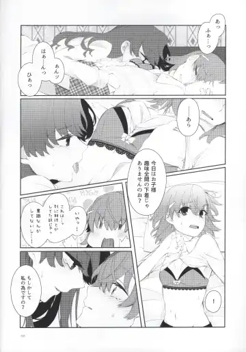 [Higashizukihi Sei] Romance -Taion de Tokashite- Fhentai.net - Page 11