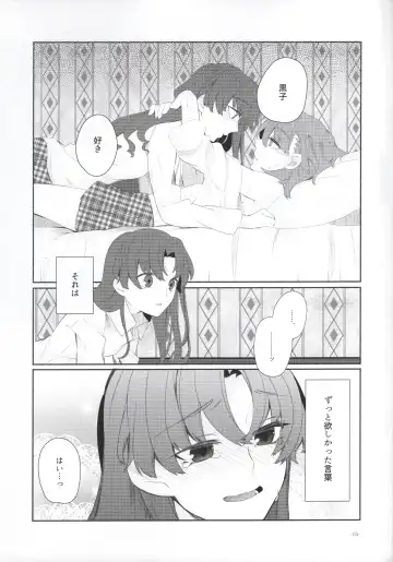 [Higashizukihi Sei] Romance -Taion de Tokashite- Fhentai.net - Page 14