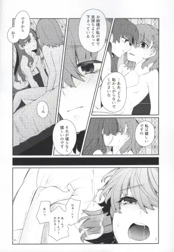 [Higashizukihi Sei] Romance -Taion de Tokashite- Fhentai.net - Page 17