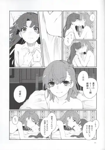 [Higashizukihi Sei] Romance -Taion de Tokashite- Fhentai.net - Page 24