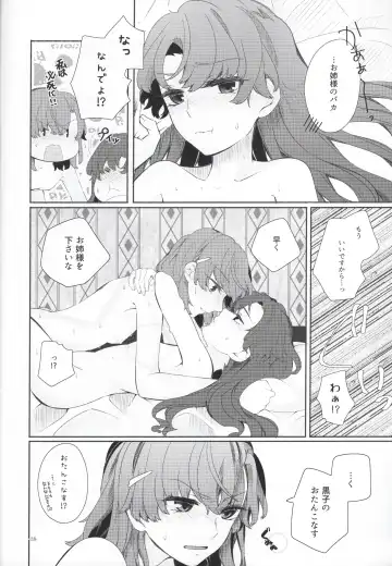 [Higashizukihi Sei] Romance -Taion de Tokashite- Fhentai.net - Page 27