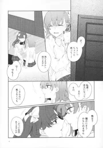 [Higashizukihi Sei] Romance -Taion de Tokashite- Fhentai.net - Page 3