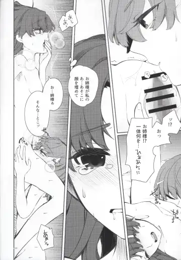 [Higashizukihi Sei] Romance -Taion de Tokashite- Fhentai.net - Page 31