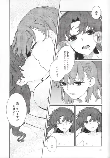 [Higashizukihi Sei] Romance -Taion de Tokashite- Fhentai.net - Page 38