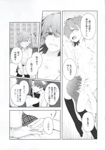 [Higashizukihi Sei] Romance -Taion de Tokashite- Fhentai.net - Page 4