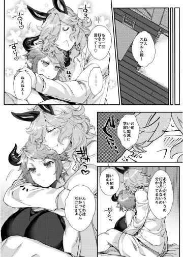 [Eno Yukimi] Kimi to Boku dake no Amai Jikan Fhentai - Page 29