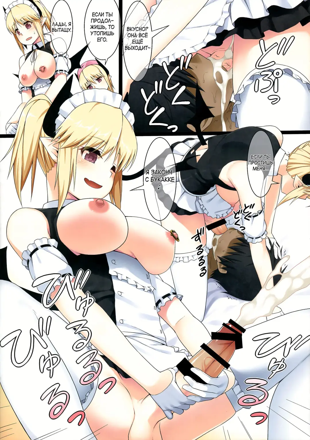 [Kamata] Uchi no Succubus-san | My Succubus Fhentai - Page 13