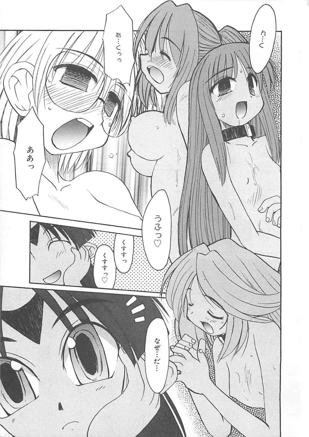 [Fujimoto Sei] Watashi no Maoh sama Fhentai.net - Page 124