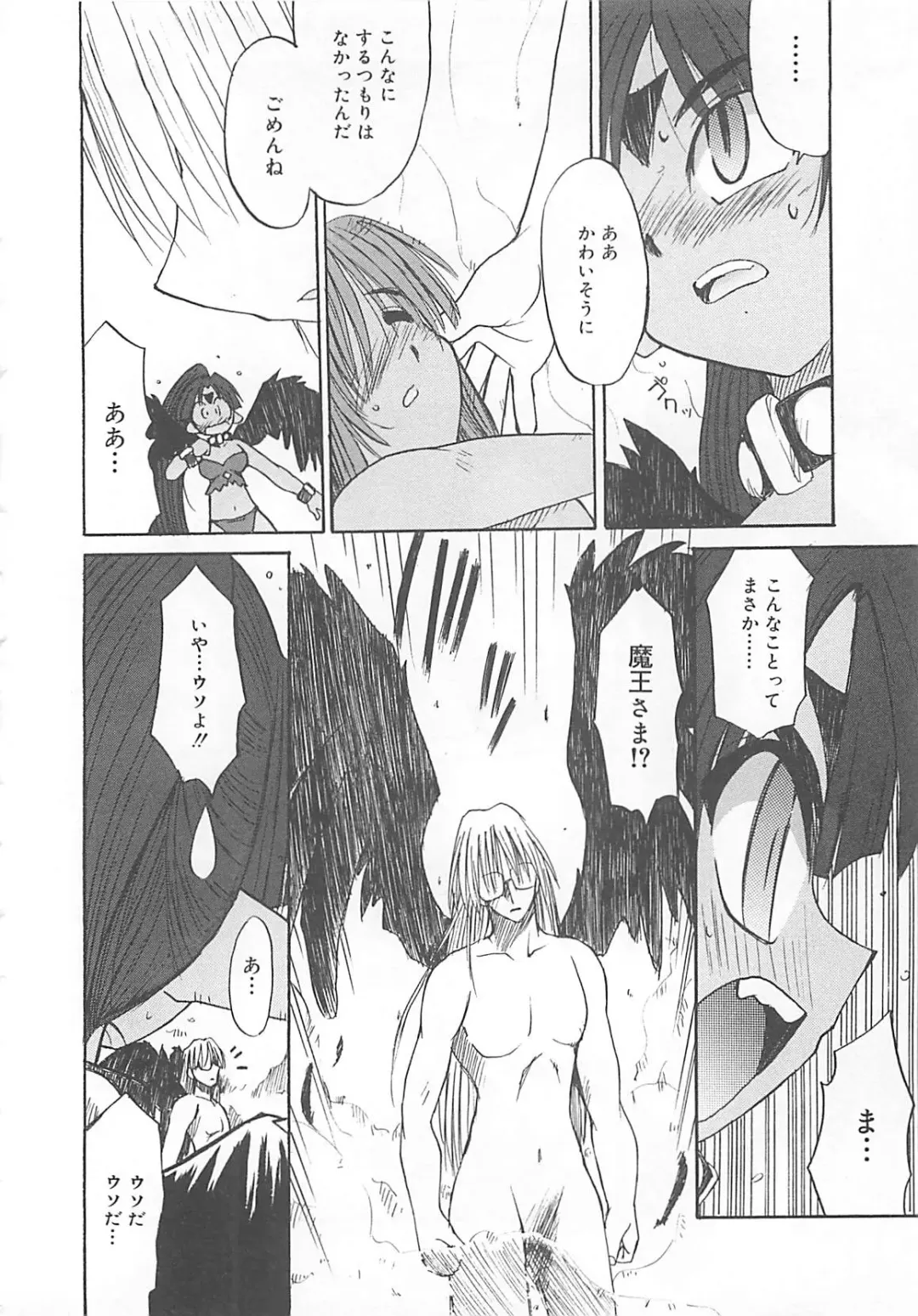 [Fujimoto Sei] Watashi no Maoh sama Fhentai.net - Page 133