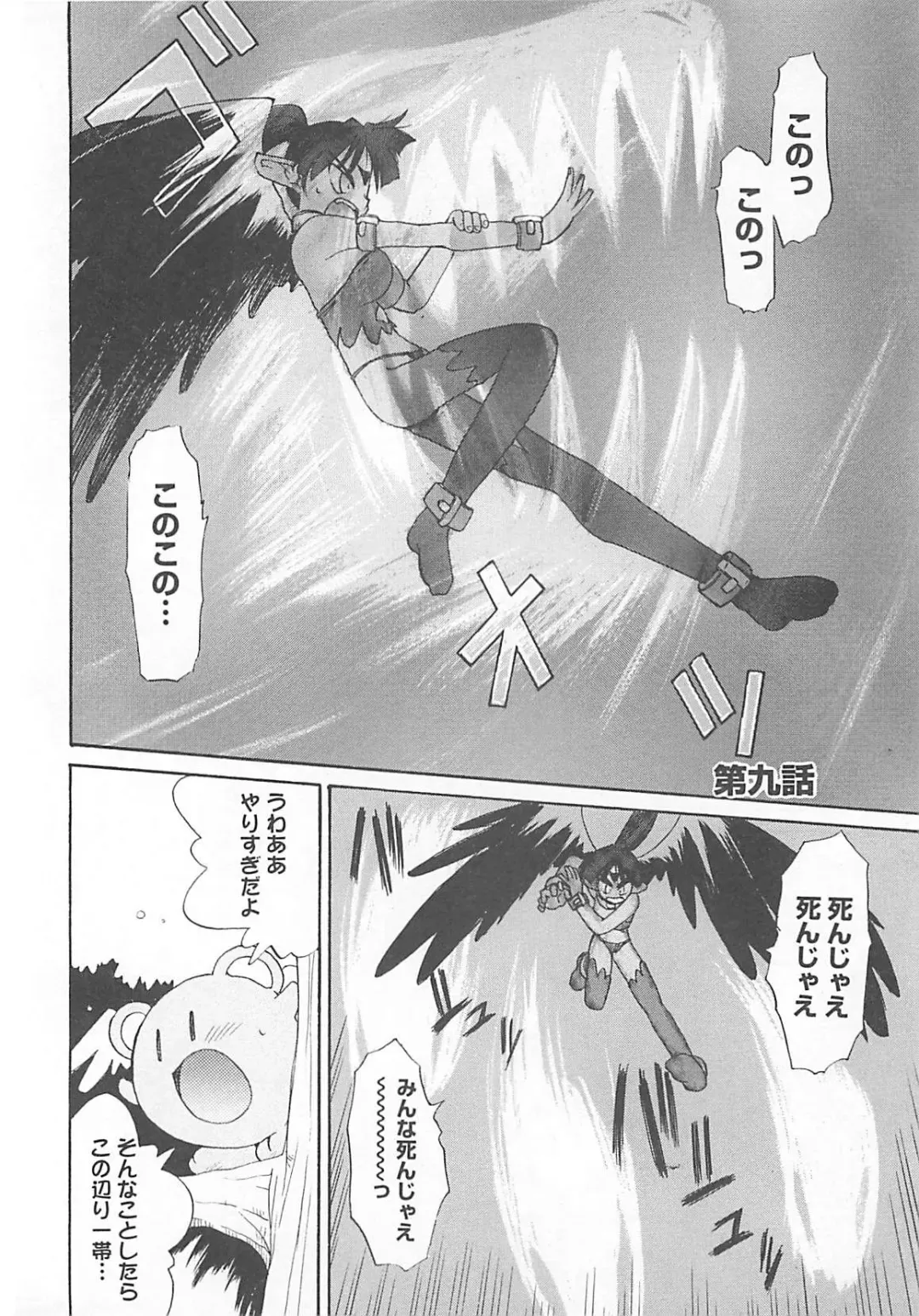 [Fujimoto Sei] Watashi no Maoh sama Fhentai.net - Page 137