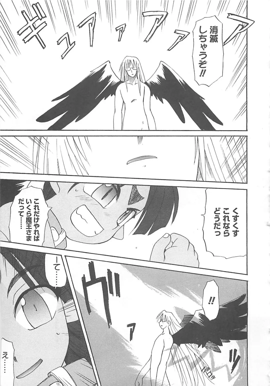 [Fujimoto Sei] Watashi no Maoh sama Fhentai.net - Page 138