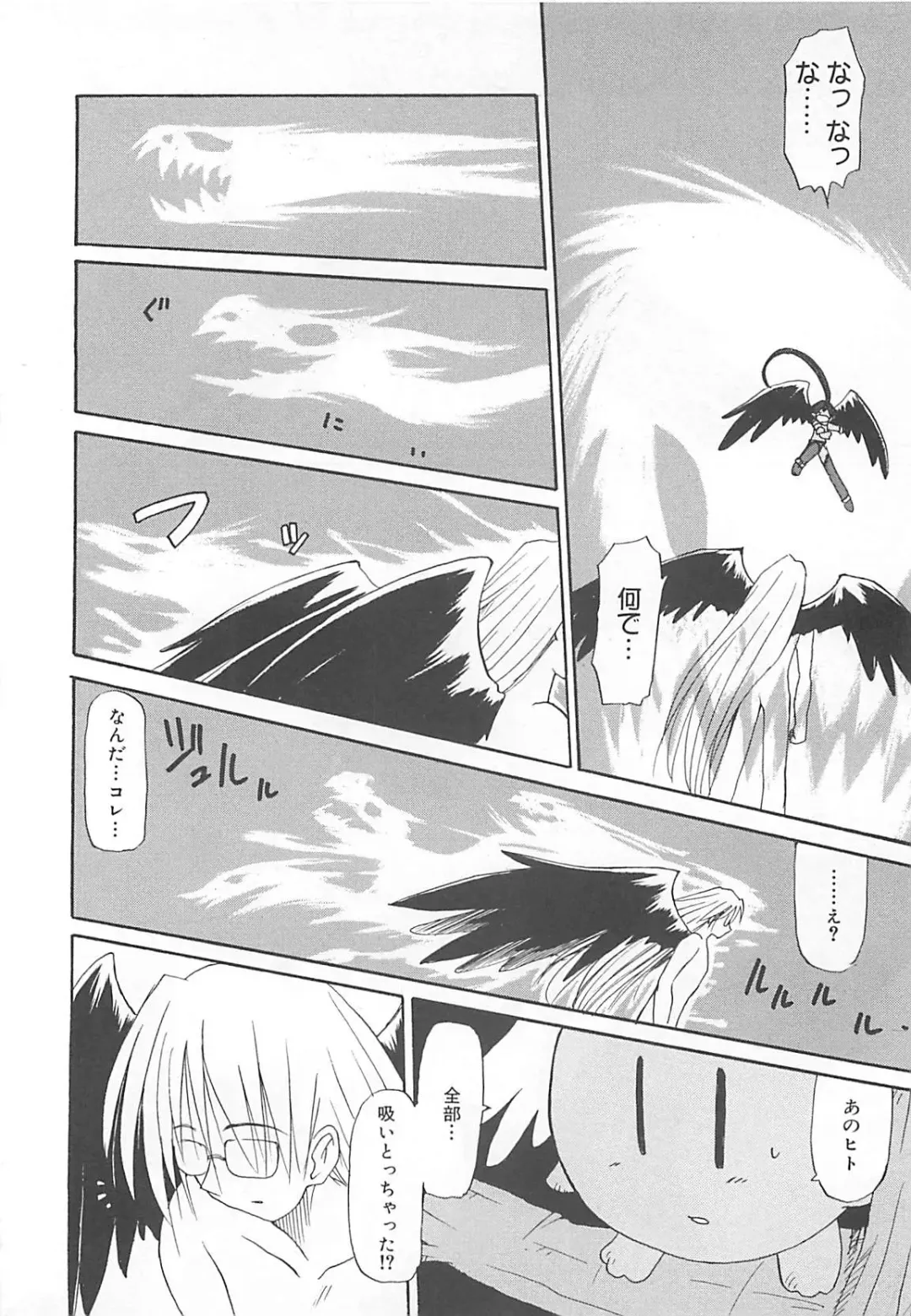 [Fujimoto Sei] Watashi no Maoh sama Fhentai.net - Page 139