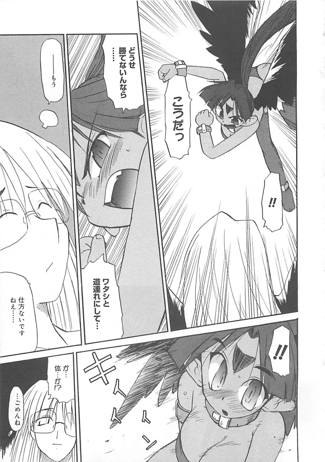 [Fujimoto Sei] Watashi no Maoh sama Fhentai.net - Page 148