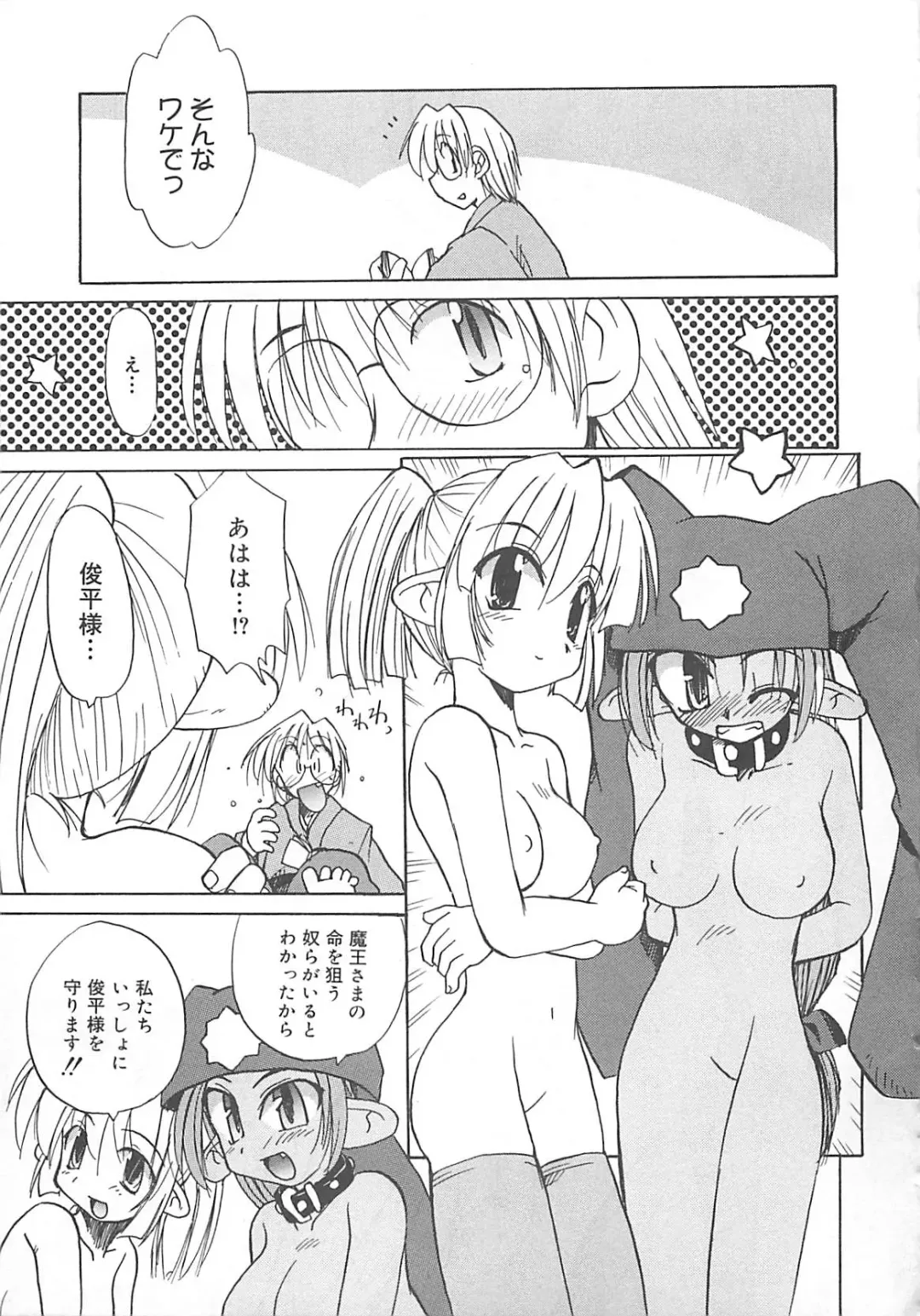 [Fujimoto Sei] Watashi no Maoh sama Fhentai.net - Page 178