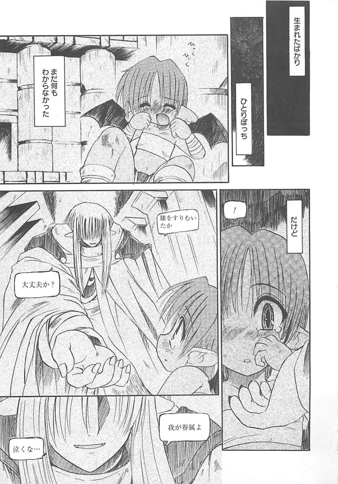 [Fujimoto Sei] Watashi no Maoh sama Fhentai.net - Page 20