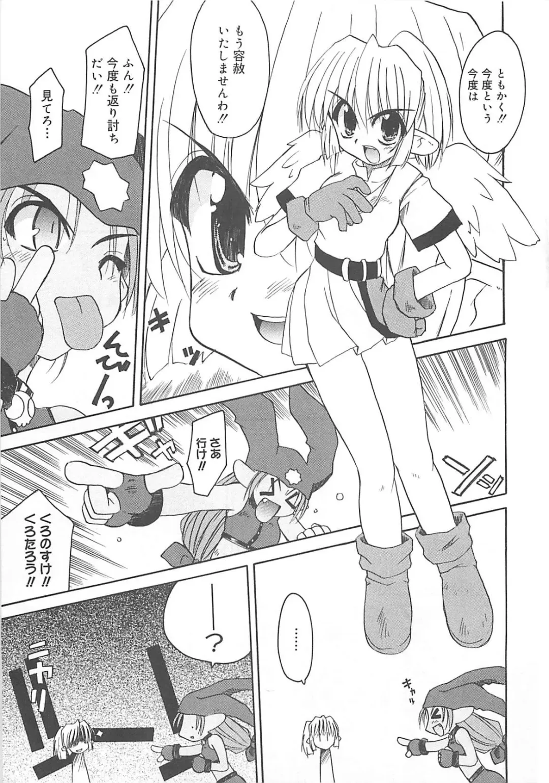 [Fujimoto Sei] Watashi no Maoh sama Fhentai.net - Page 28