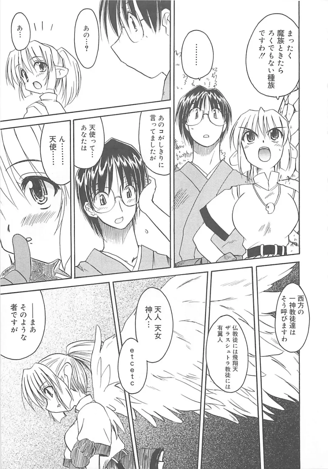 [Fujimoto Sei] Watashi no Maoh sama Fhentai.net - Page 32