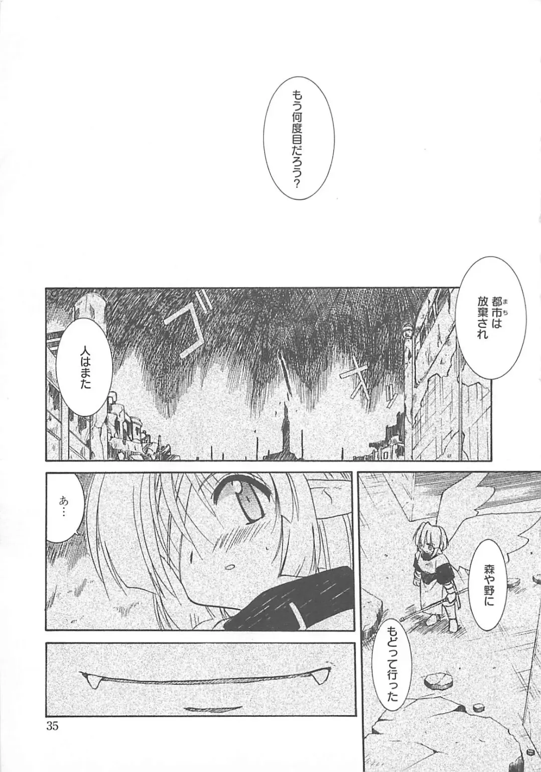 [Fujimoto Sei] Watashi no Maoh sama Fhentai.net - Page 36