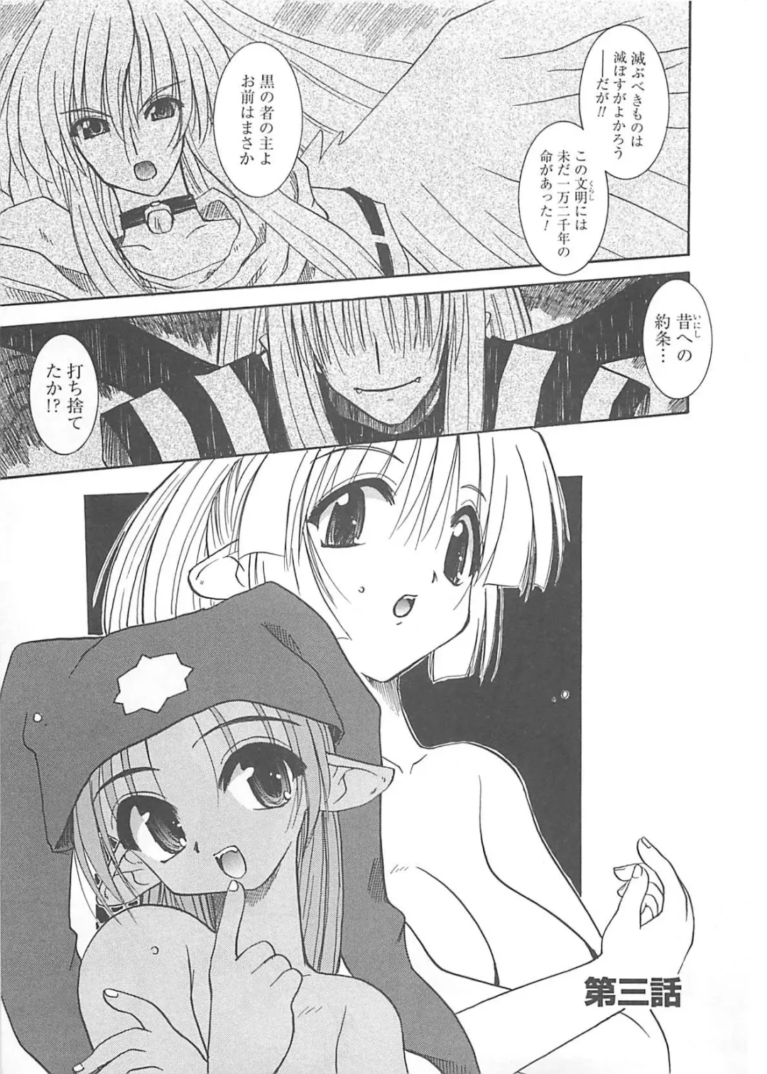 [Fujimoto Sei] Watashi no Maoh sama Fhentai.net - Page 38