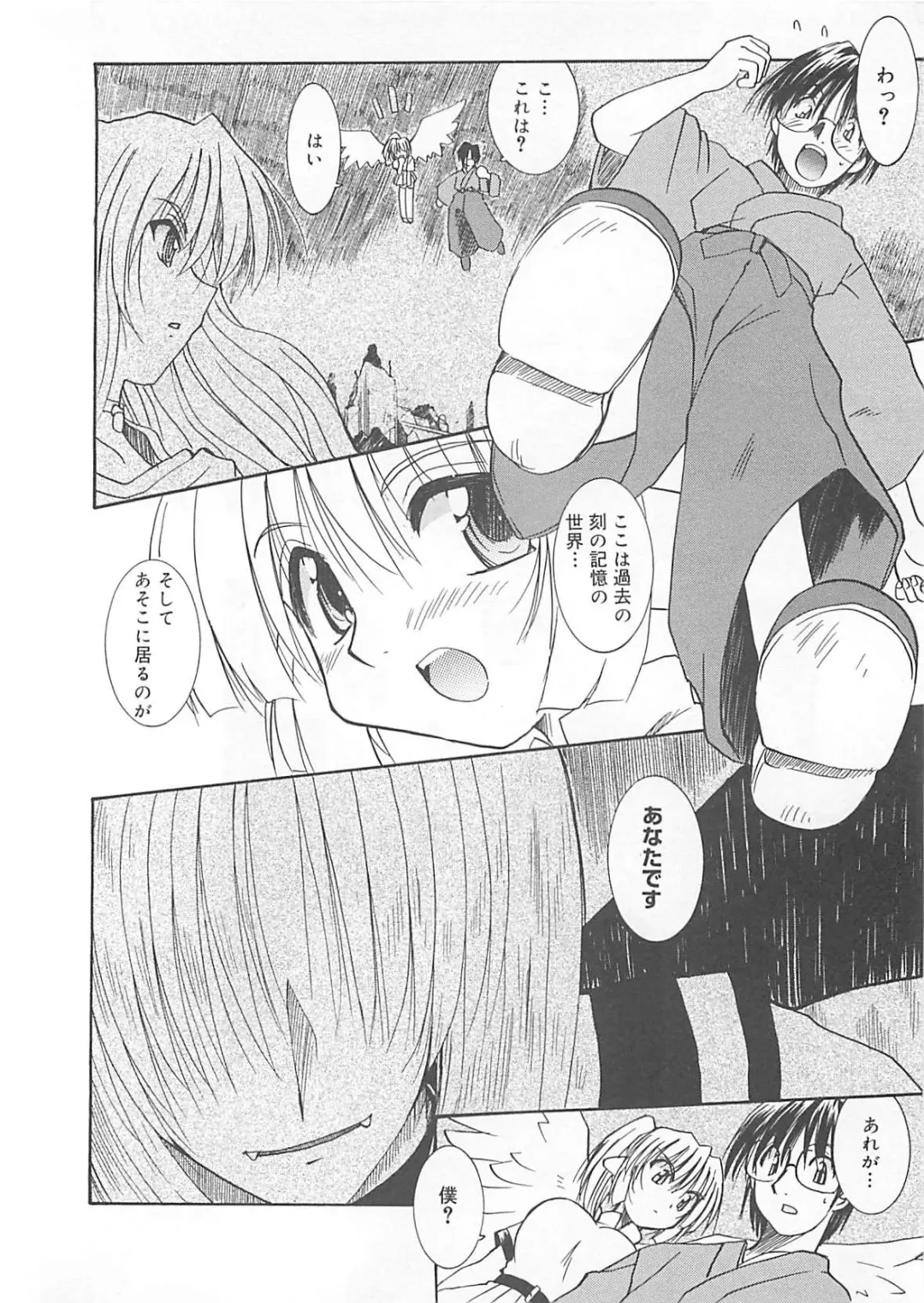 [Fujimoto Sei] Watashi no Maoh sama Fhentai.net - Page 39